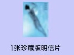 评论区抽个sj我的麻辣虾送这个 找摸虾频道领取 ​​​