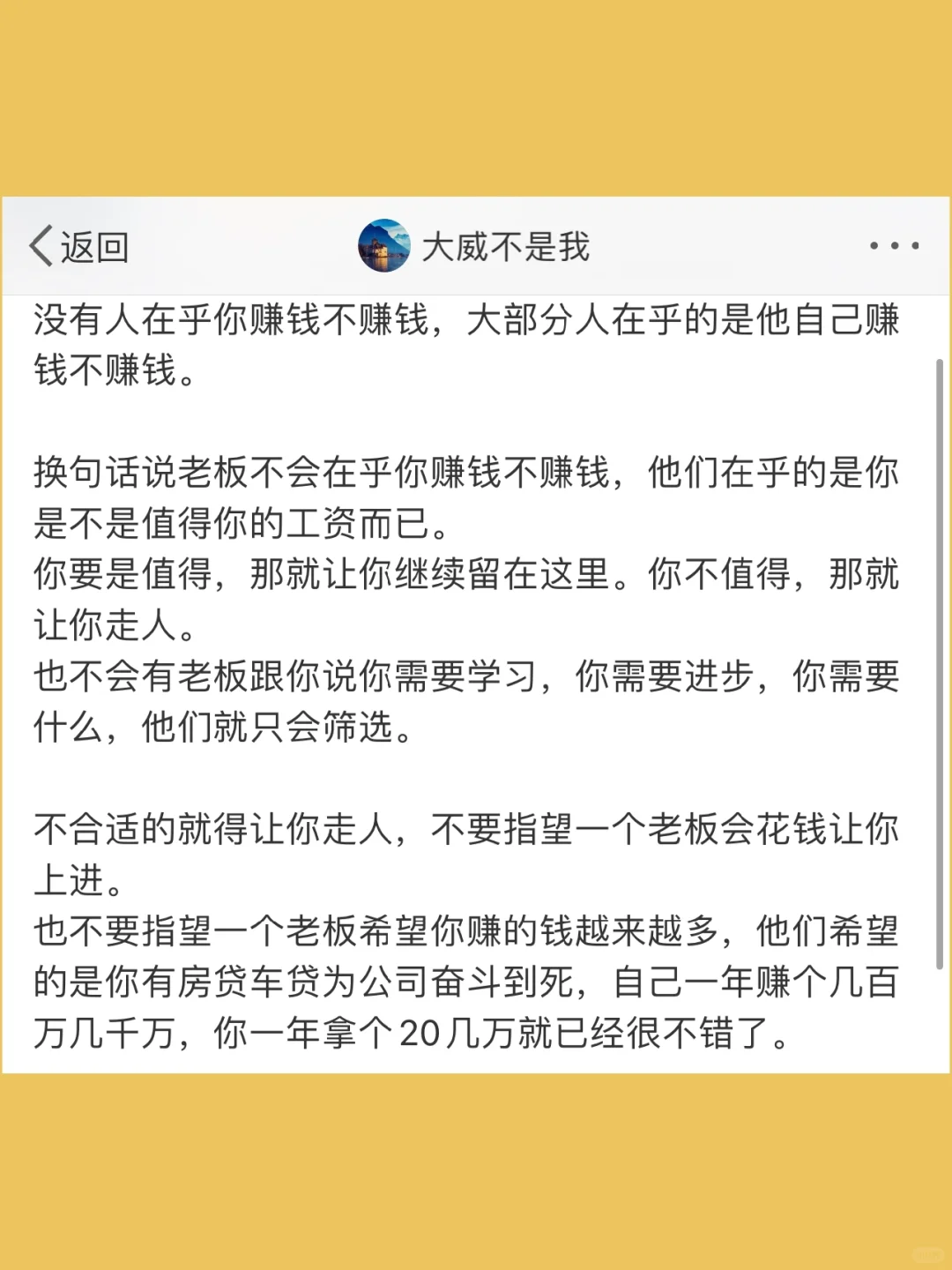 没有人在乎你赚钱不赚钱，大部分人在乎的是