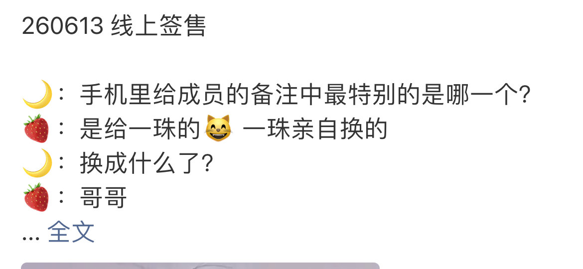 妮妮大姐能不能别闹了형님都能翻译成哥哥 这已经不是瞎翻了 这是造谣的水平你怎么不