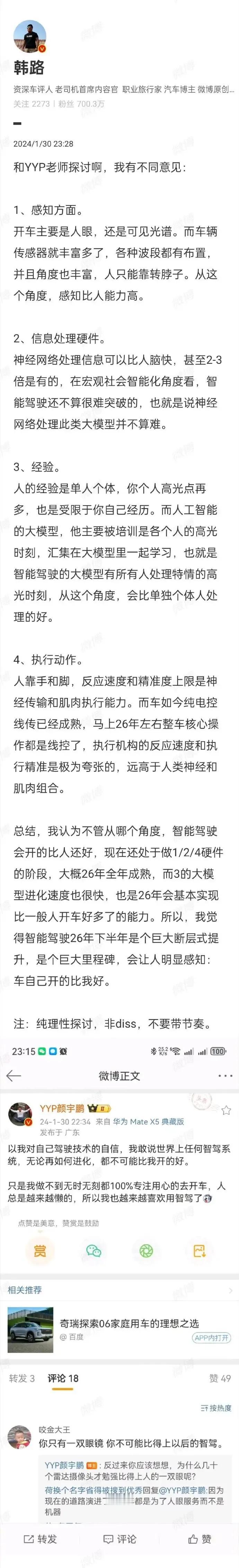 现阶段智驾算法和硬件更懂车，老司机更懂开车的人。所以有时候哪怕老司机觉得没问题的