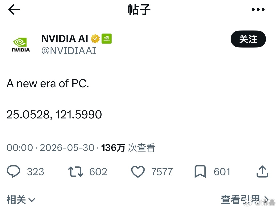 英伟达、Windows和Arm都发布了同一条推文“A new era of PC