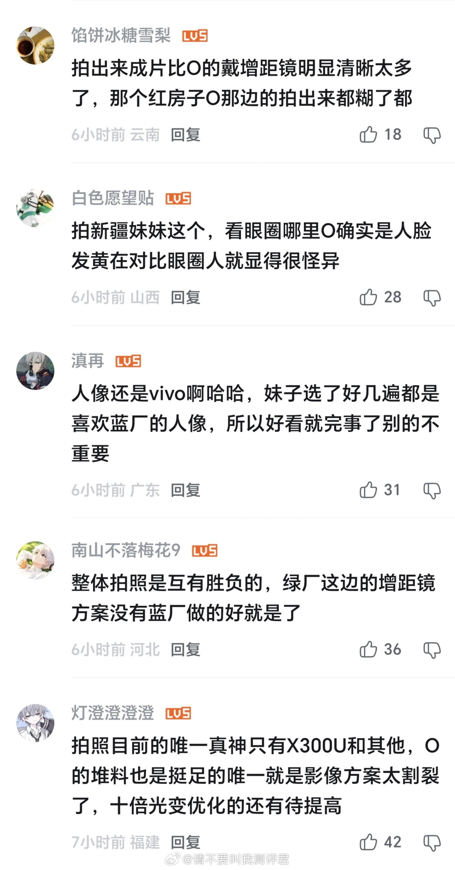 好的我已经知道vivo X300 Ultra拍照吊打OPPO Find X9 U