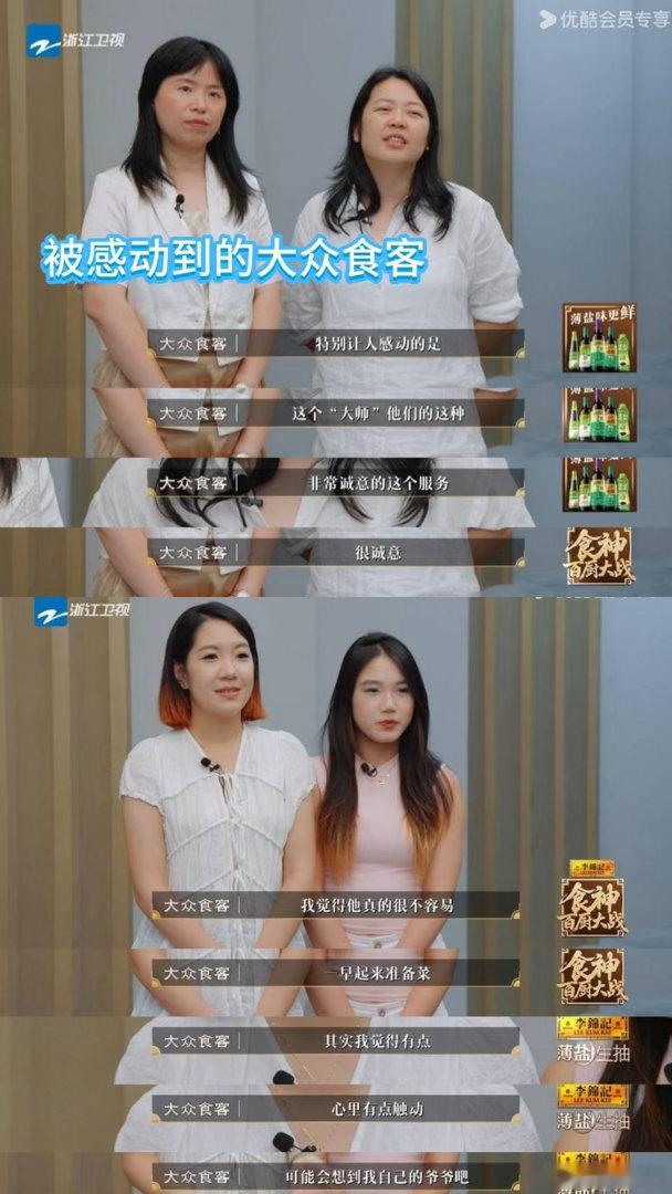 刘涛因厨师的故事感动流泪百厨大战😜队友输出煽情营销话术，台上讲得动情，身后张师