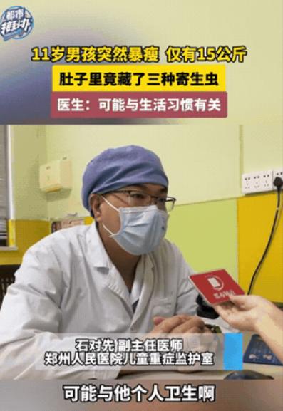 “悲剧还是发生了！”河南郑州，一11岁男孩突然开始暴瘦，体重只有可怜的15公斤！