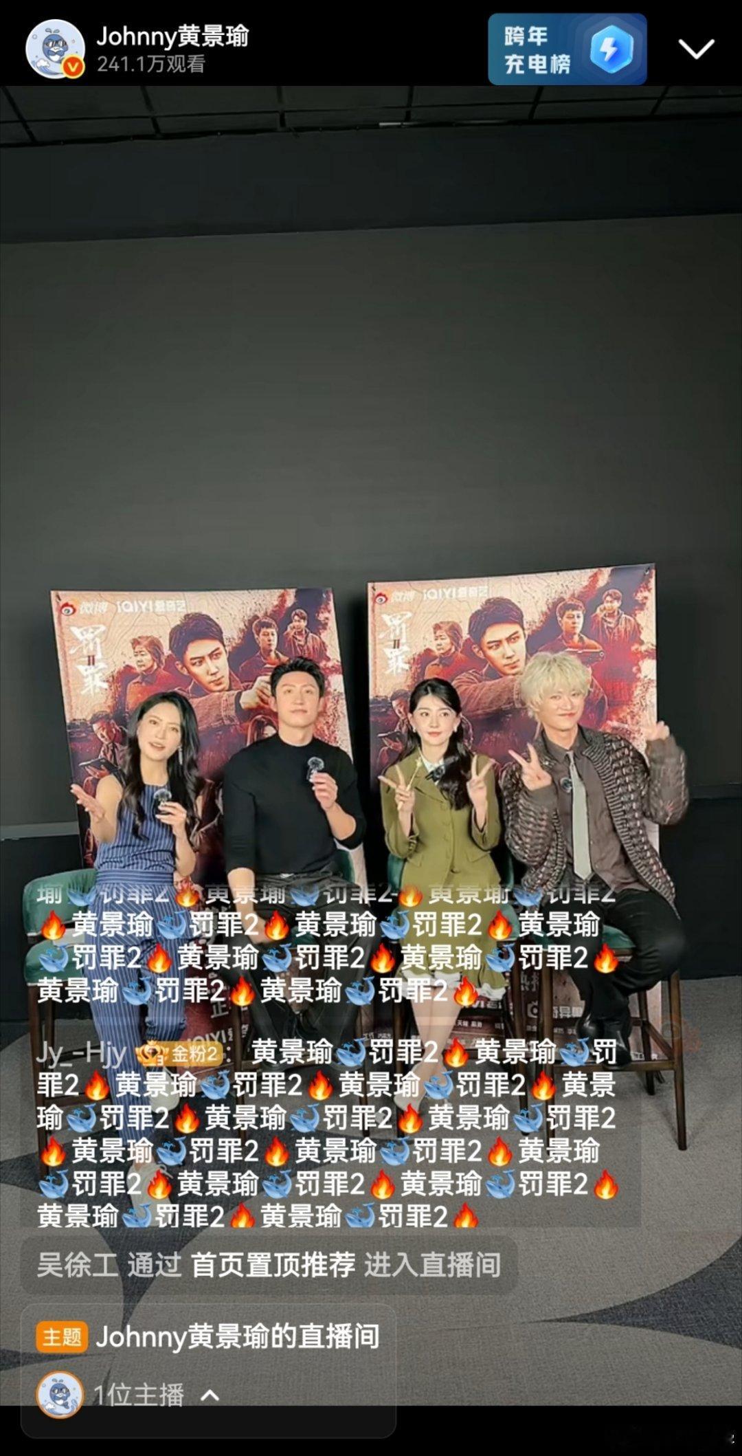 罚罪2 这个妹子真不错，是剧宣里面主持得很好的，人也很漂亮，咱就是谁好咱夸谁。 