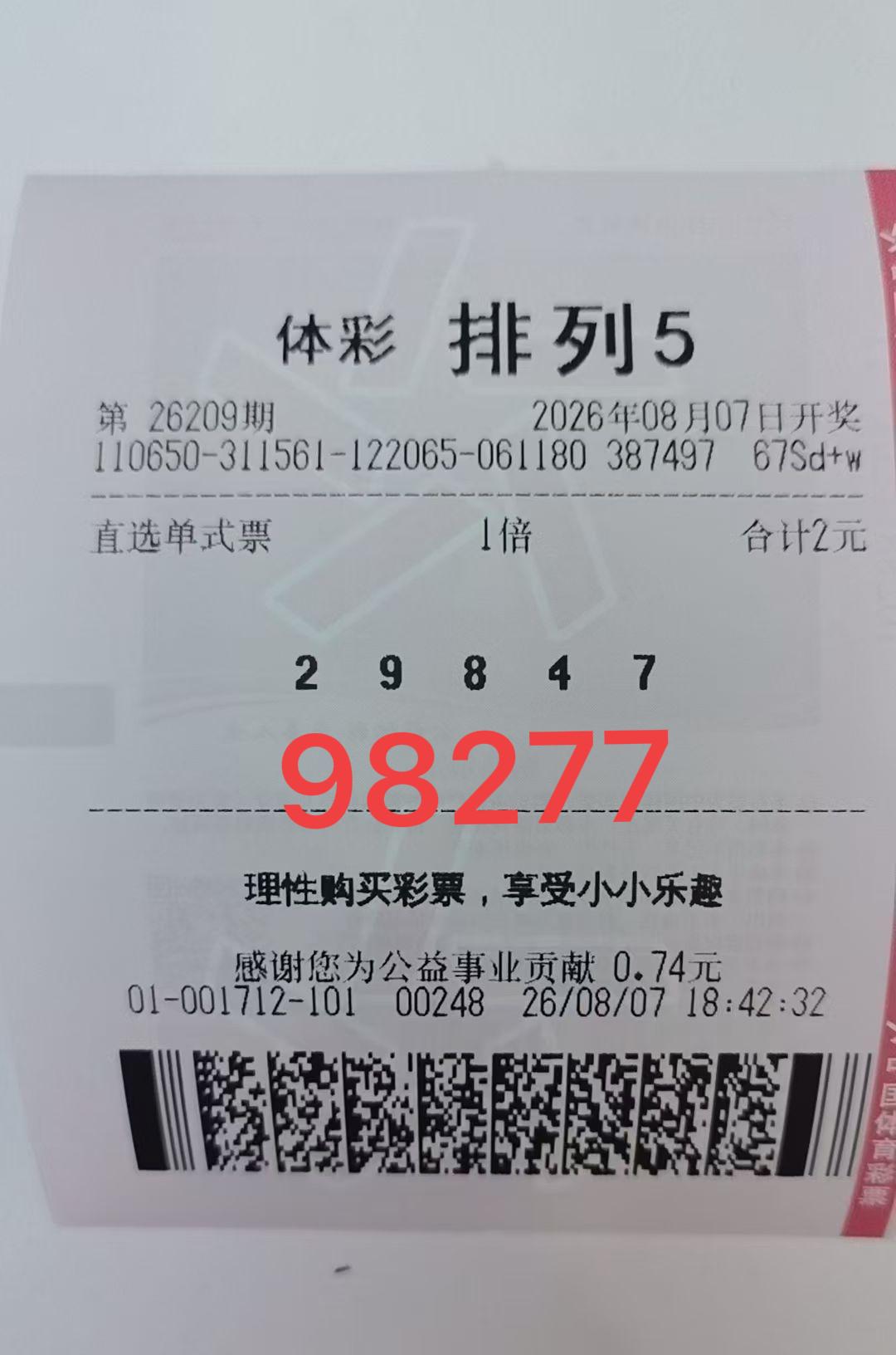 彩票中奖的运气，其实挺玄乎。就拿双色球来说，中头奖概率约为1/1772万，比被雷