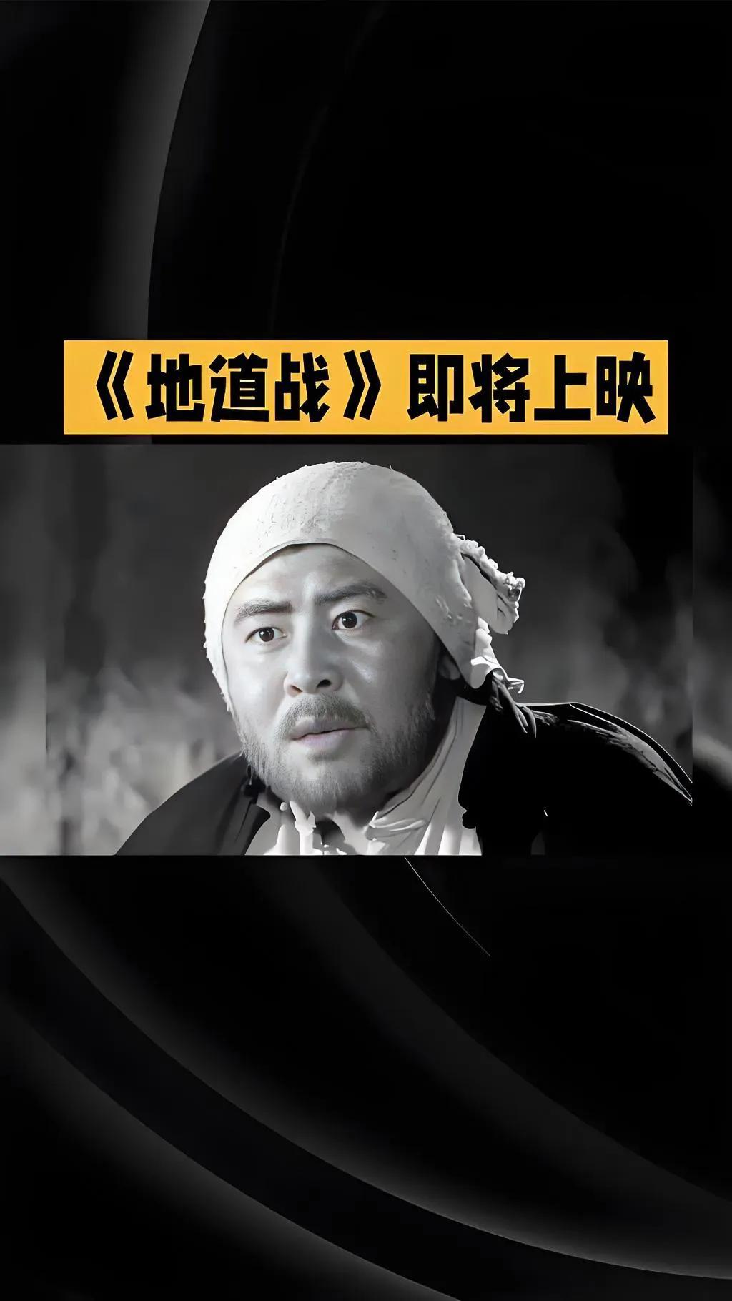 《地道战》绝对是一部堪称经典的战争题材佳作，它就像一部鲜活的历史教科书，把那段战