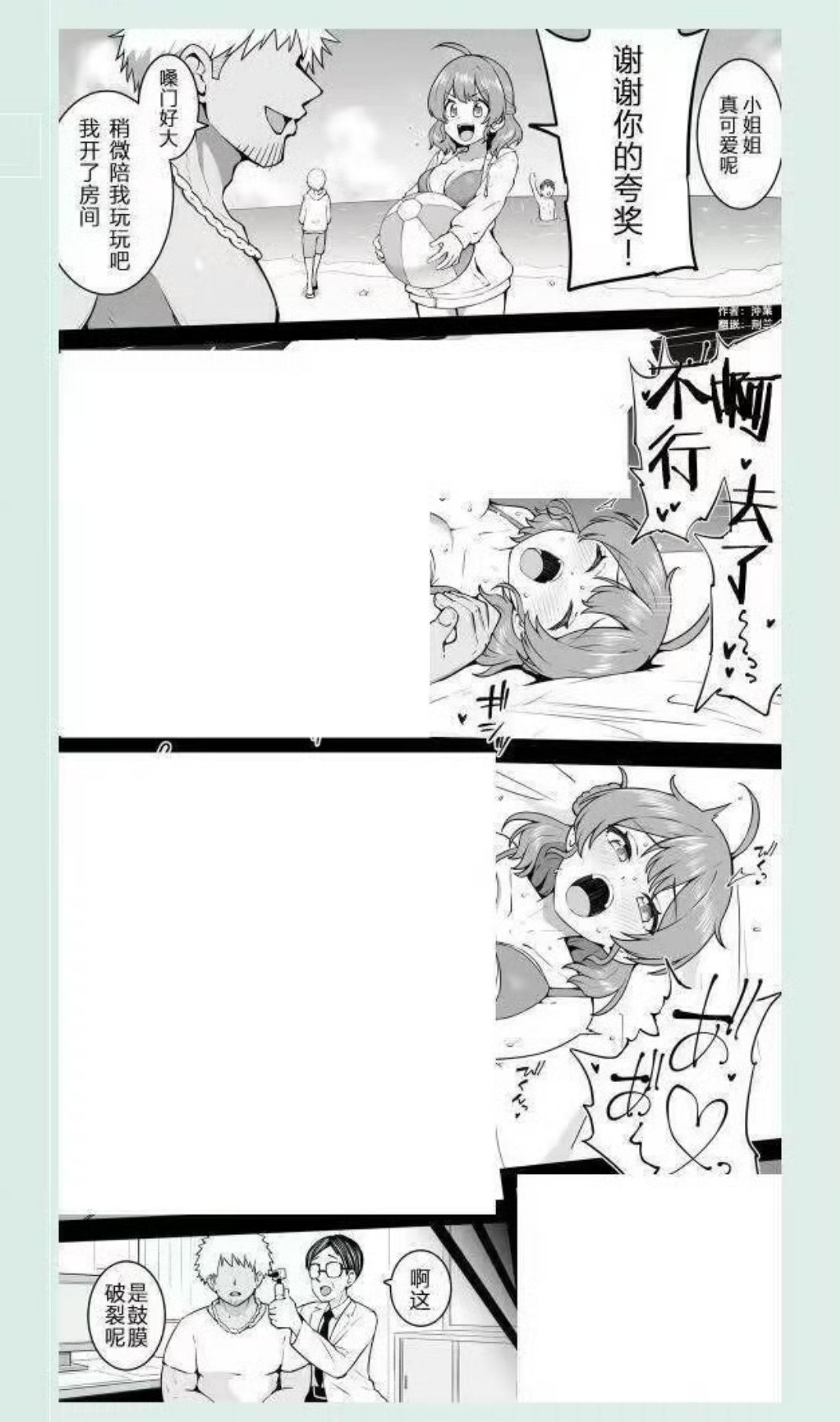 战吼伤害 