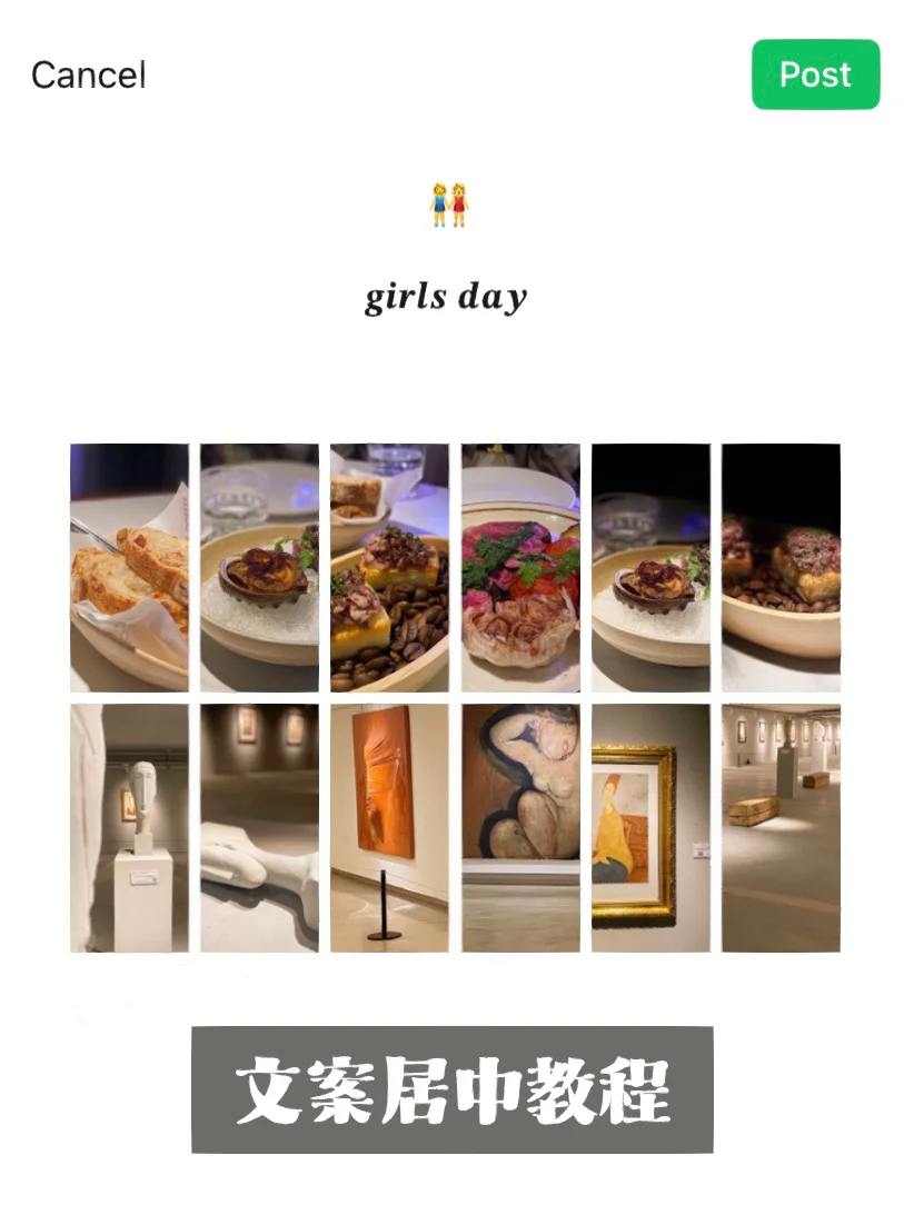 拜托朋友圈文案居中还不会的快看我这篇❗️