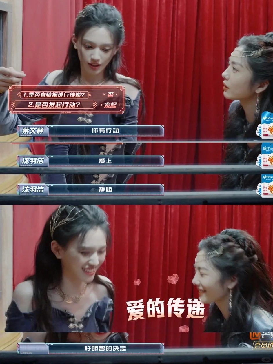 果然女孩子在一起就很美好🌸沈羽洁和蔡文静太可爱了吧❗️
NPC也太会说话了：好...