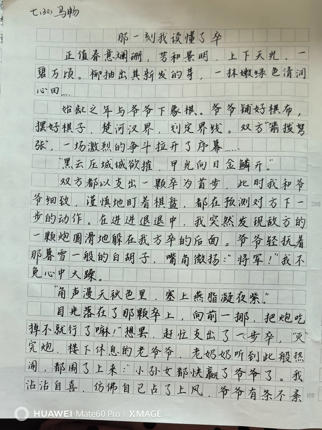 考场作文能写如此，真的能惊艳老师的眼眸