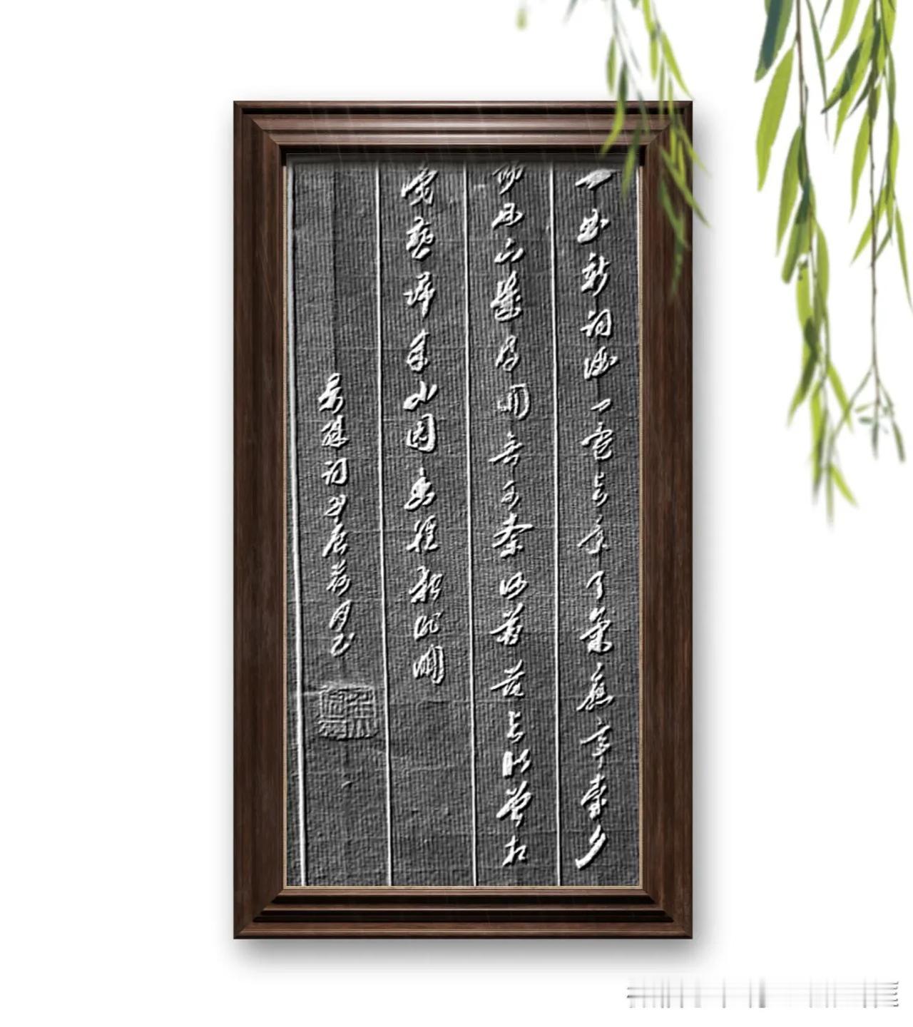 书译：一曲新词酒一杯，，去年天气旧亭台。夕阳西下几时回？无可奈何花落去，似曾相识