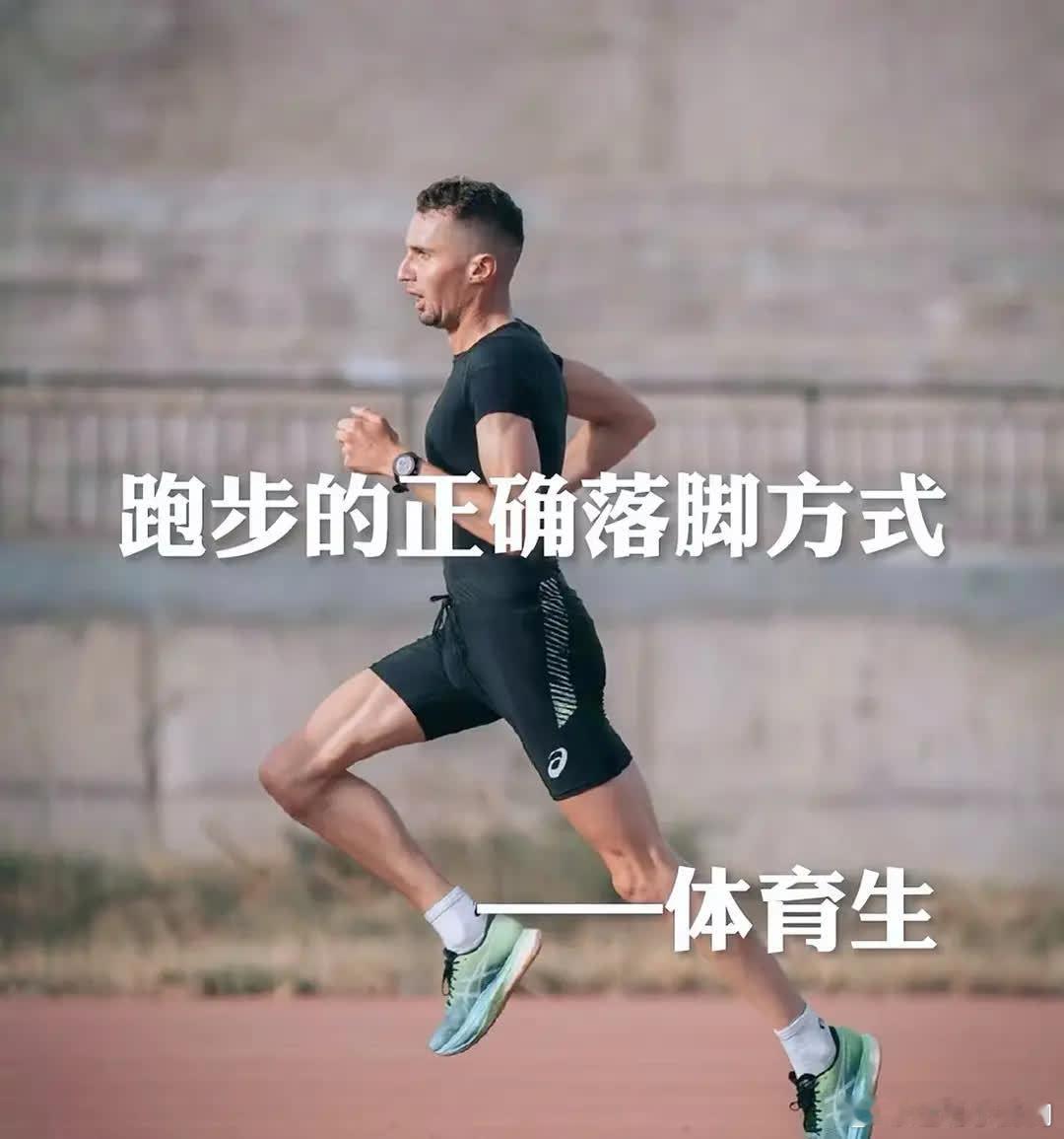 每天坚持锻炼，强身健体是关键。注意跑姿、落脚点，做好基础拉伸，控制运动减脂时长，