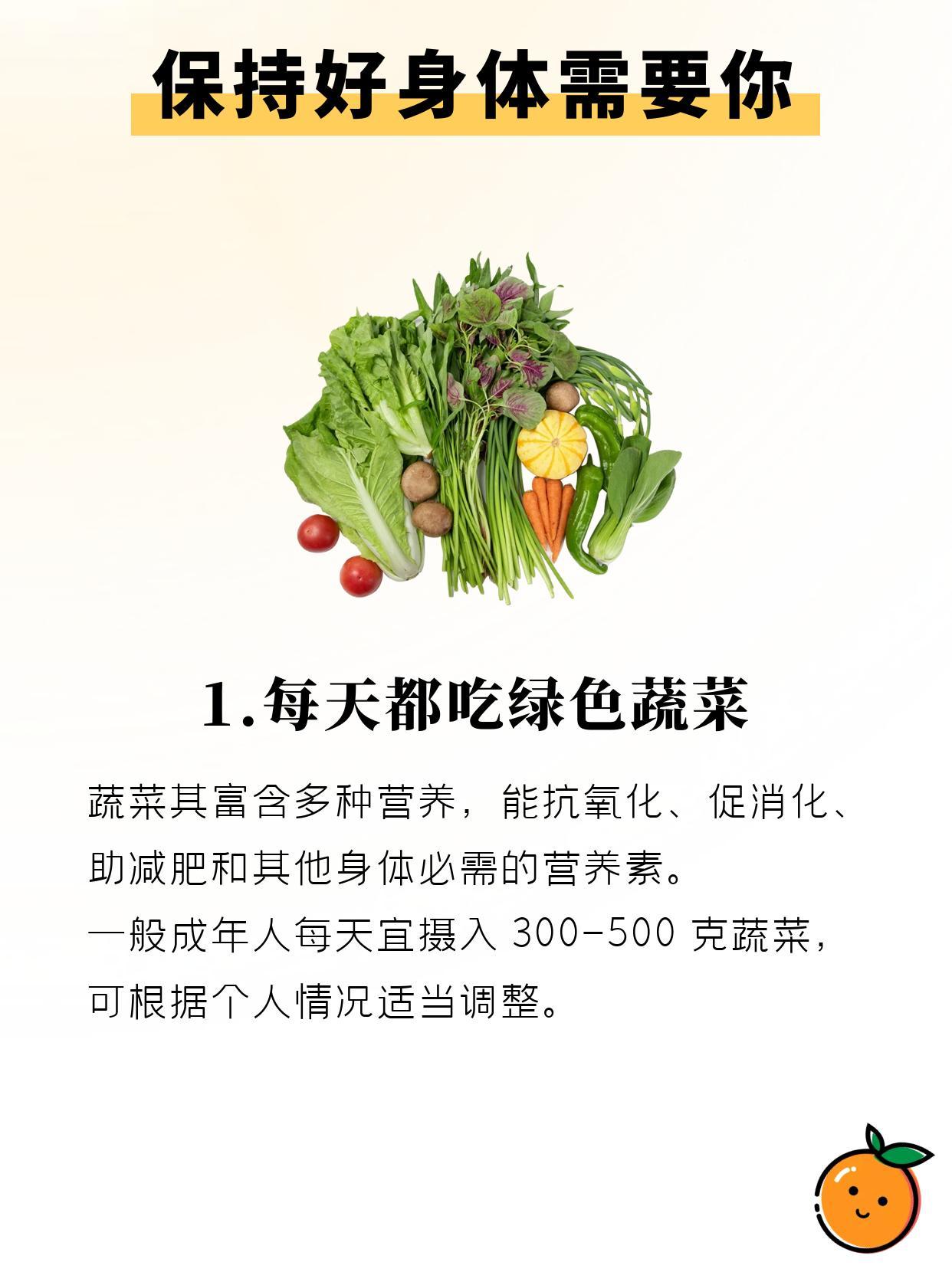 八个简单生活常识。一起来看看吧~