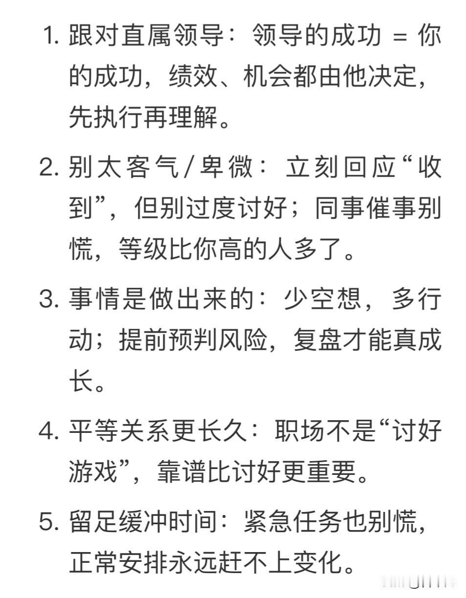 工作后，你悟出职场什么道理