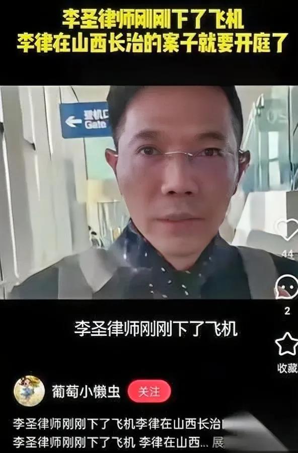 刚落地就收到法院传票？

李圣律师又有新动作！

这次不是代理别人，而是为自己维