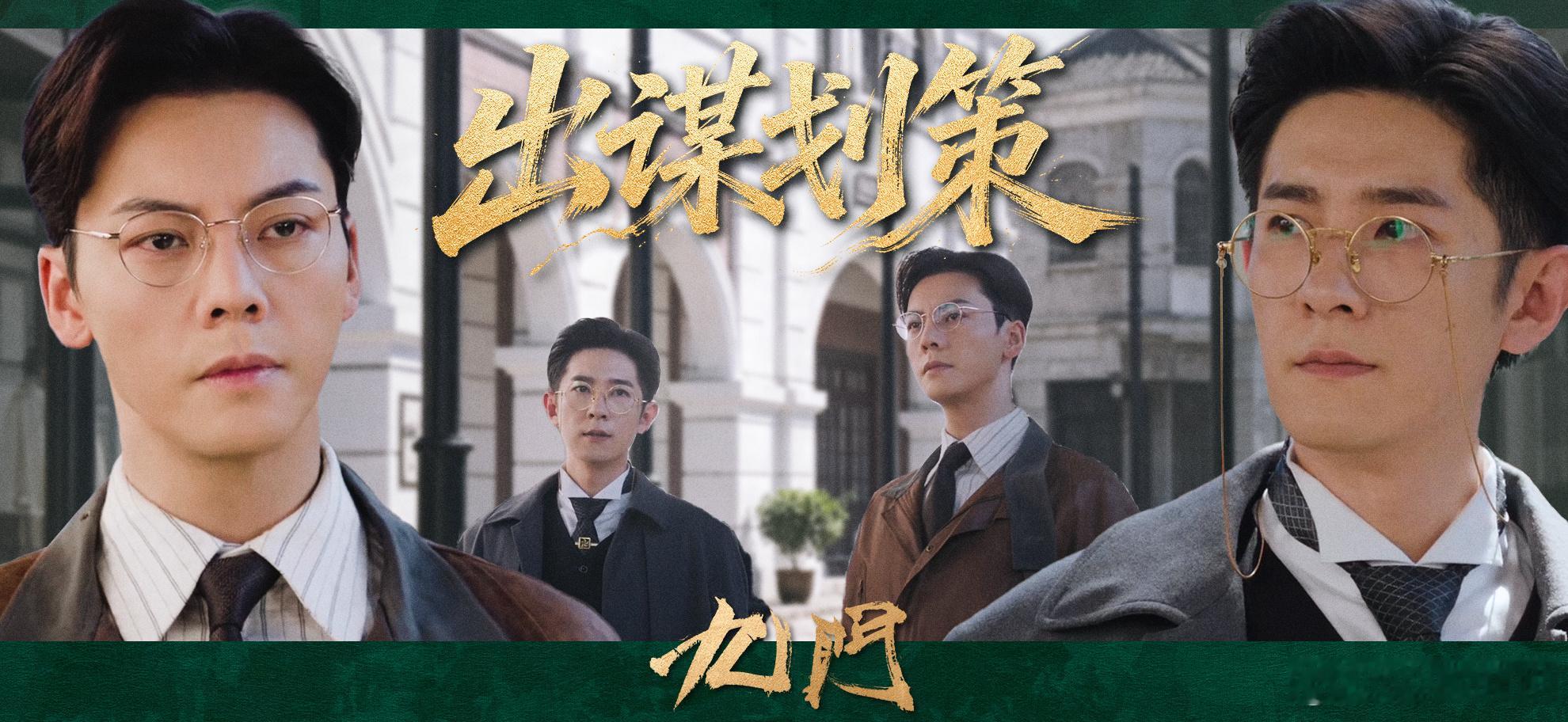 九门微博评分涨至9点1 民国诡谲的氛围感营造得恰到好处，冒险、权谋、悬疑、热血元