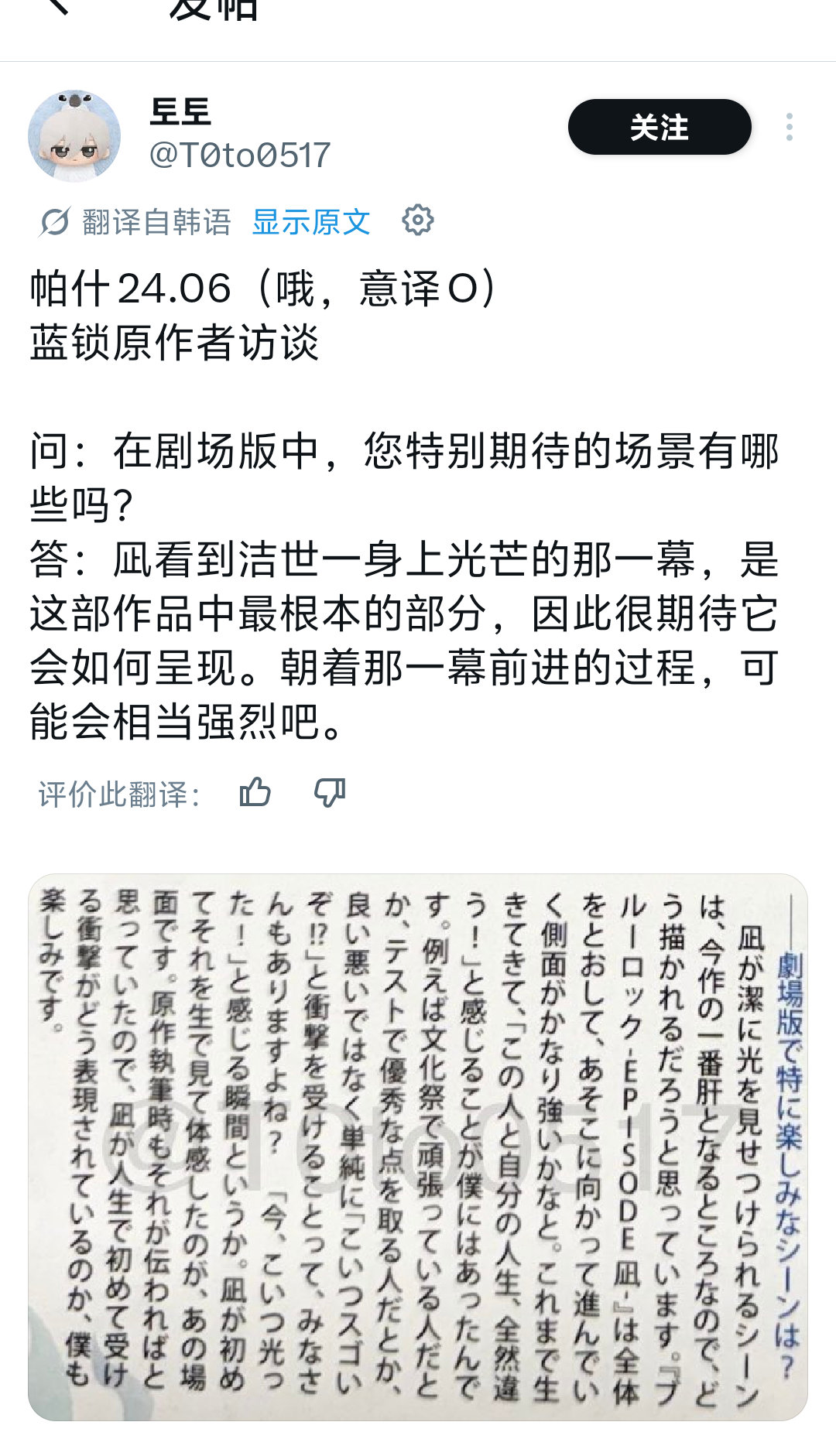 说起来昨天更新凪洁也有在卖发现首页蛮多在说凪那句台词的，好像凪有句台词是“人是会
