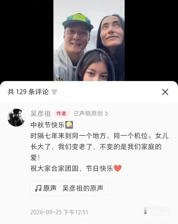 51岁吴彦祖晒全家福庆中秋，感慨岁月流逝，女儿长大了，他跟妻子变老了。 ​​​