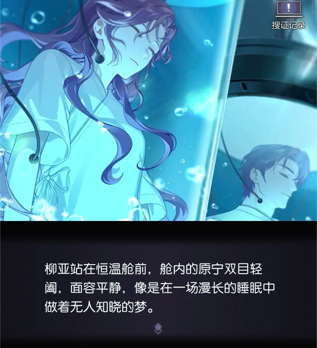 卧槽…柳亚你要死啊… ​​​
