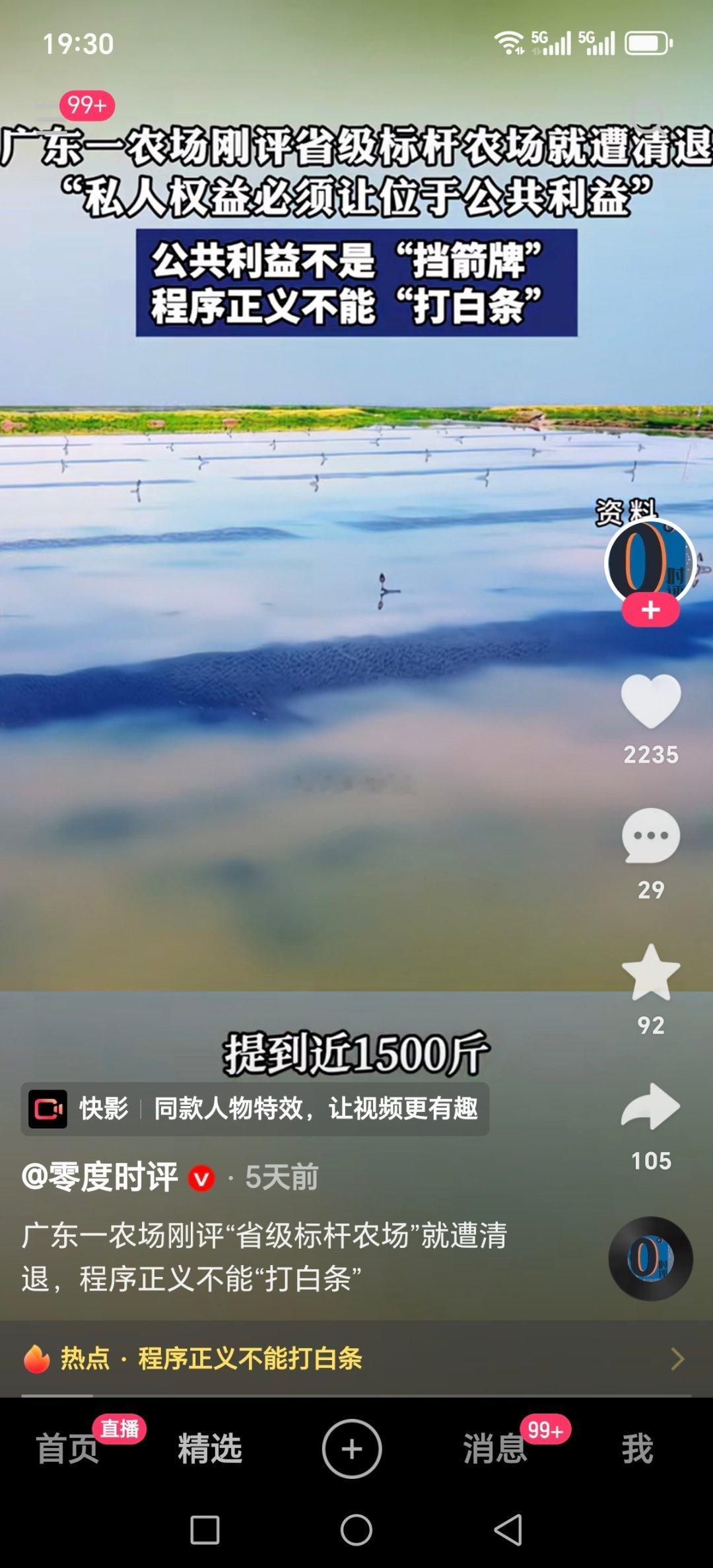 入围省标杆农场仅一年被强制清退【大学生返乡创业12年：从“省标杆家庭农场”到被强