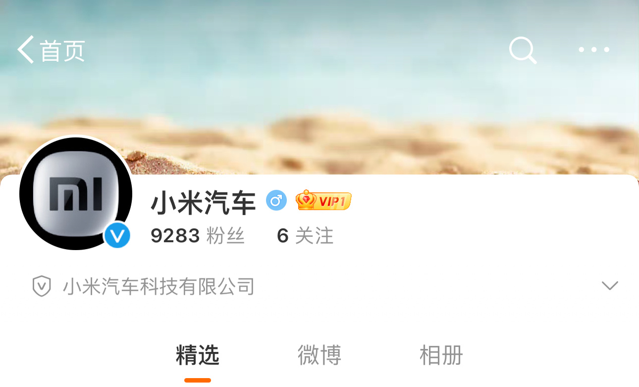 小米汽车终于要来了！估计明天官宣发布会日期，后天问界M9发布，近期智界S7也要陆