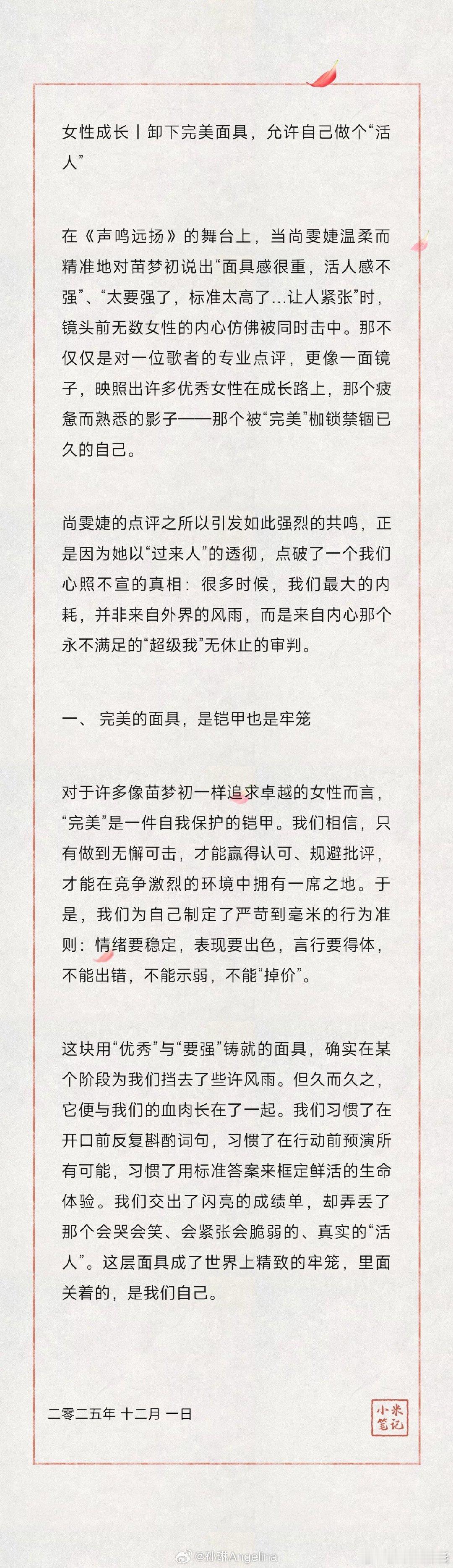 内耗人多听听尚雯婕这段话谁不是带着面具在生活啊！尚雯婕的话让我想卸下伪装做自己声