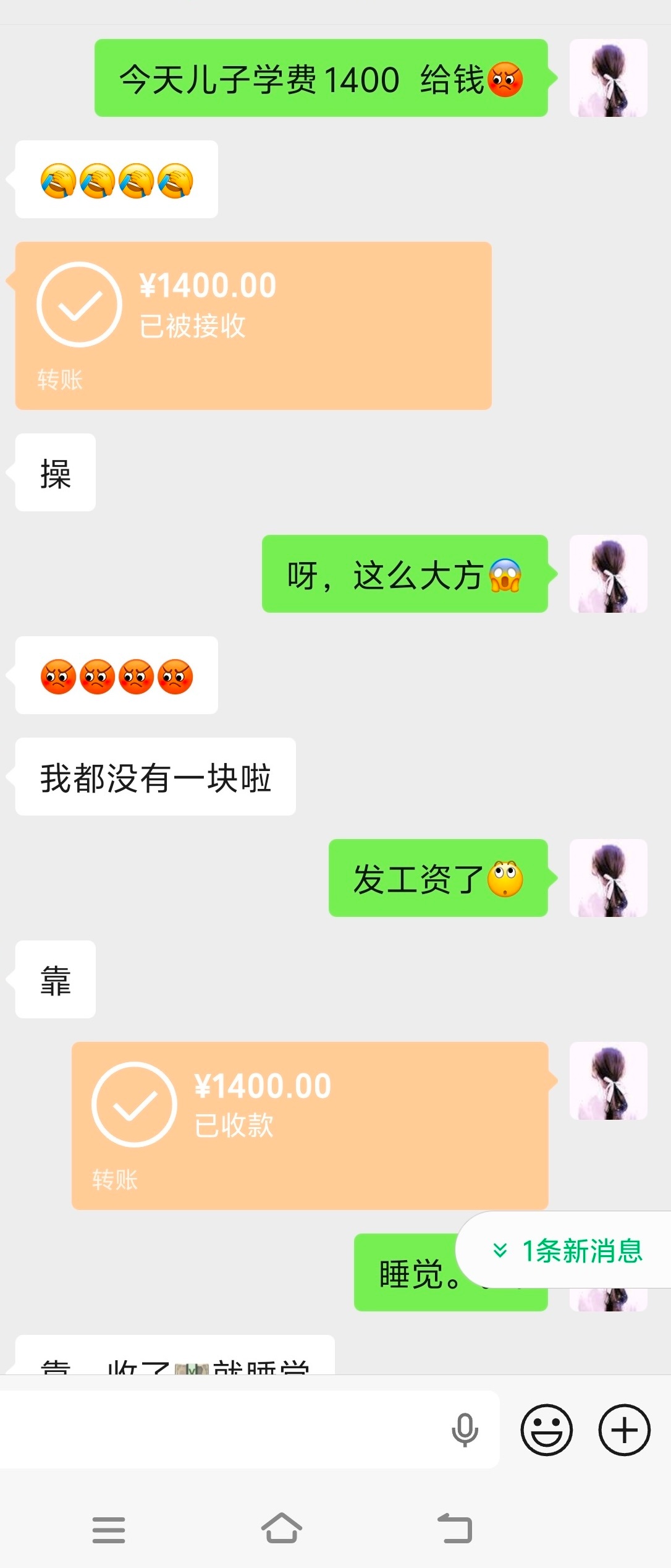 铁公鸡。。。拔毛了。。。难得啊。。。 ​​​