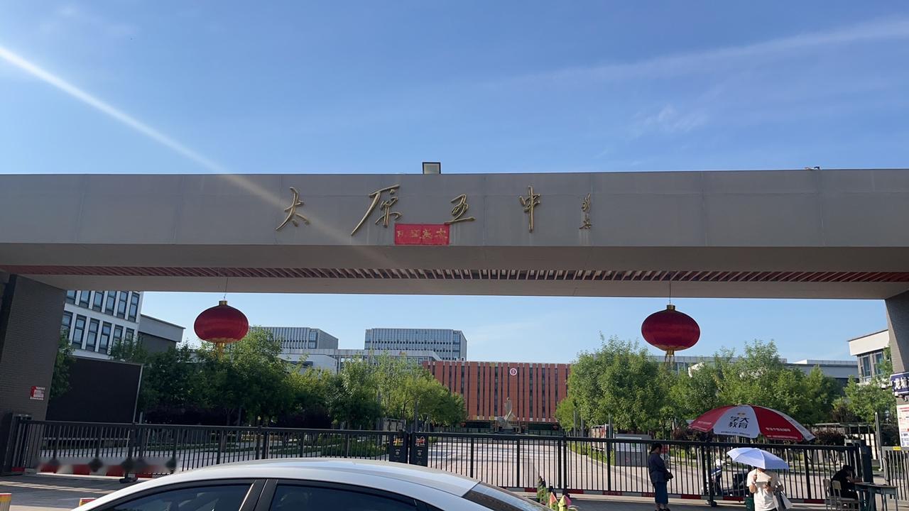 山西名校，书香气息！
太原五中，忻州一中如果生源一样，
那个会教育的更好一些？