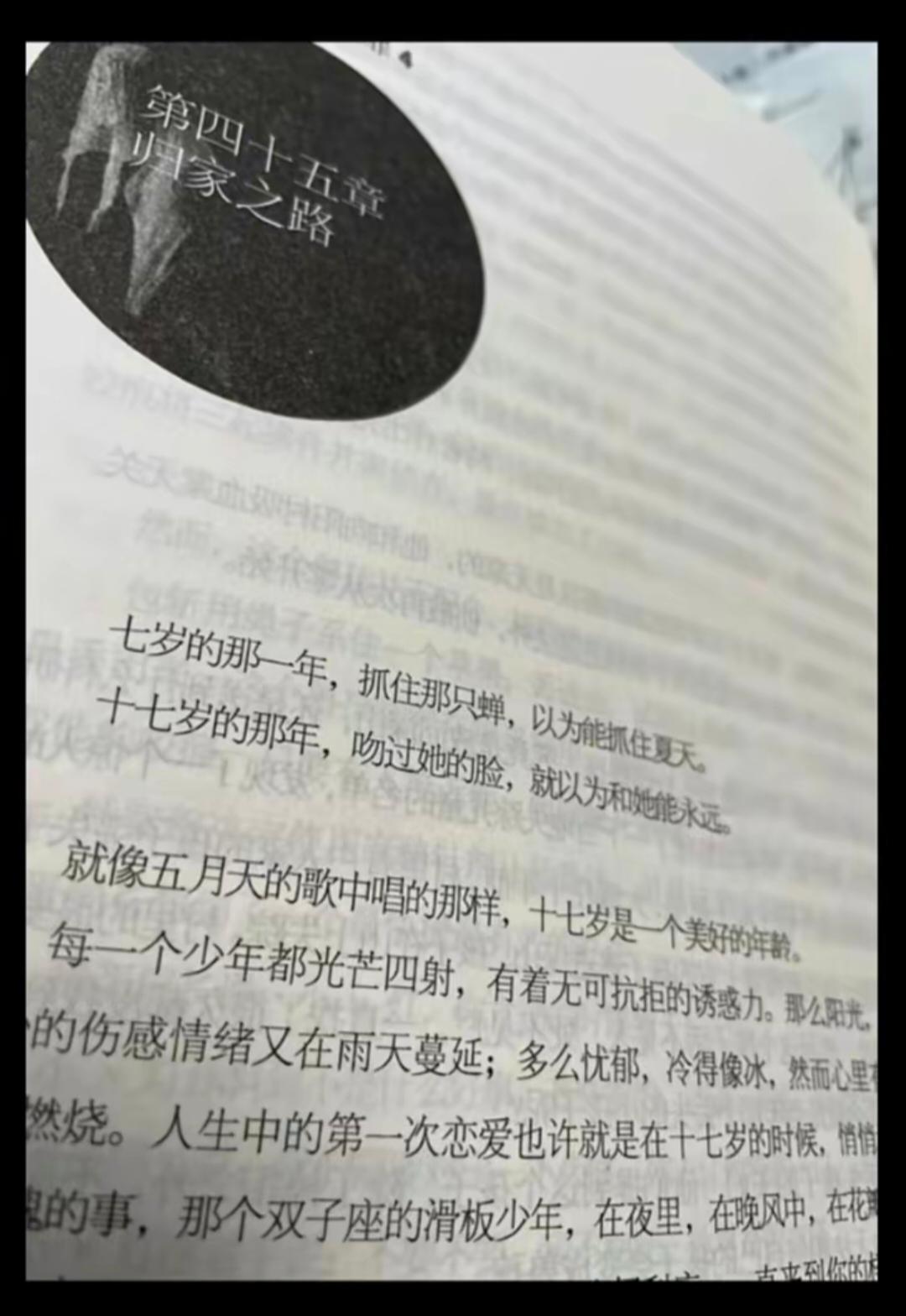 所以十宗罪的遗憾到底是什么