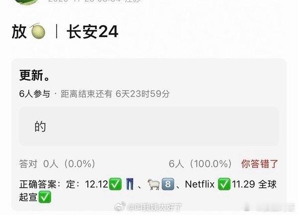 冬天的档期，接大生意人的高位盘，真的挺会算的