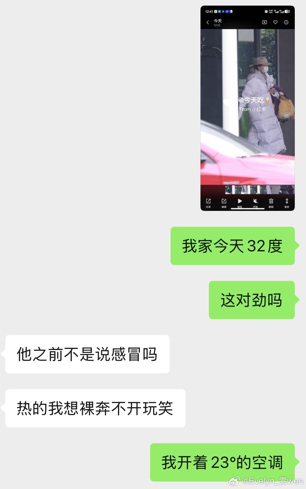 继续过冬天的孩儿[允悲] ​​​
