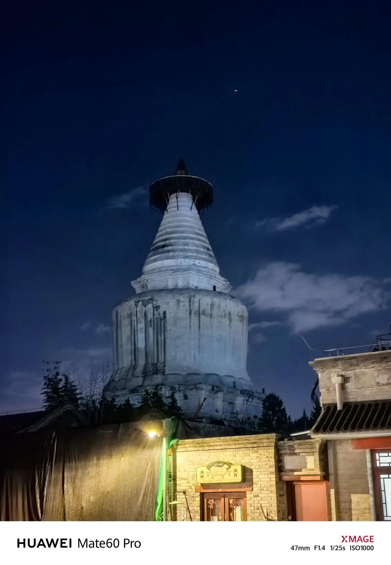 白塔寺