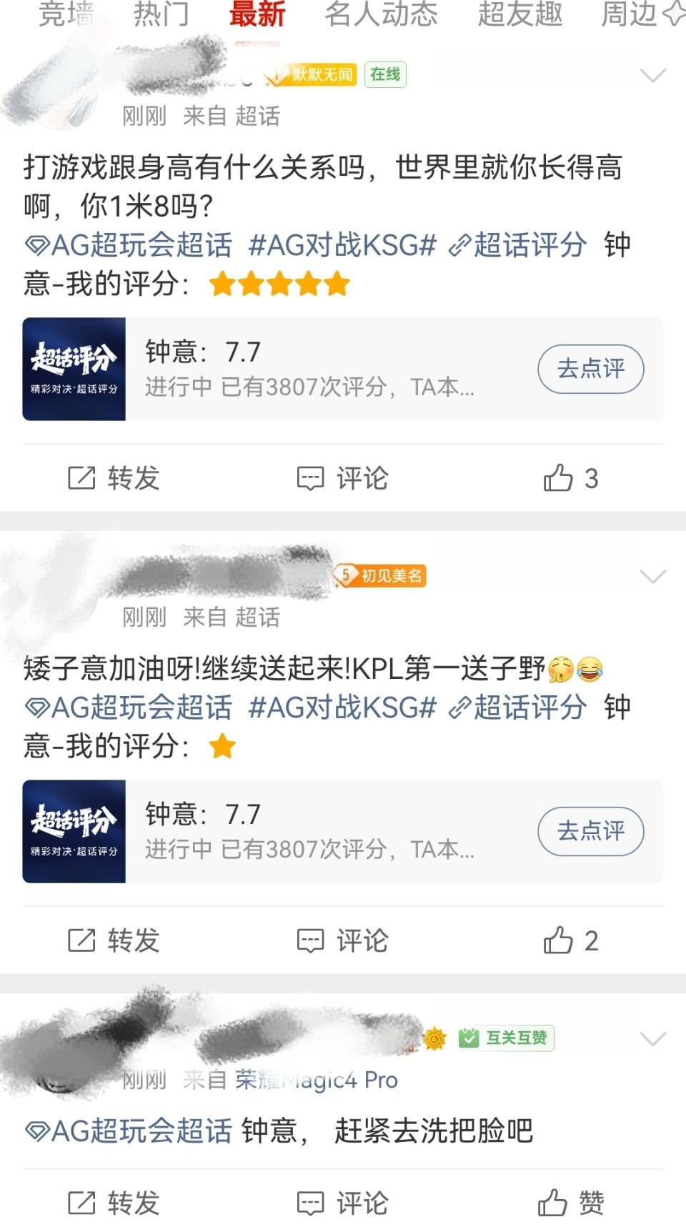 我肚子炸了 