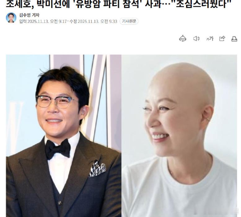 据韩媒，朴美善（《顺风妇产科》吴美仙）进行乳腺癌抗癌治疗11个月后，复出上刘在石