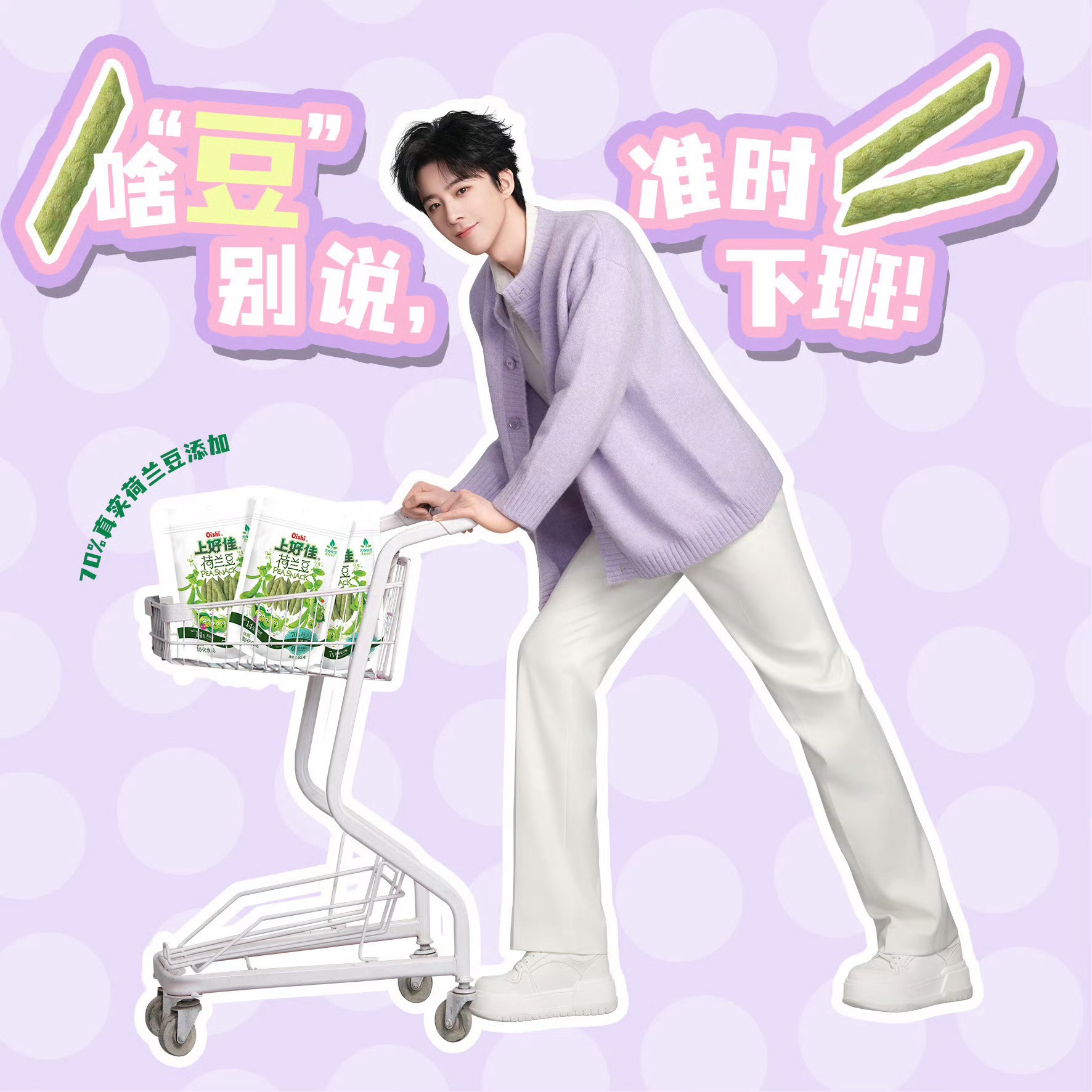 与宁相YU就是上好佳遇见宁，遇见上好佳刘宇宁上好佳品牌代言人﻿﻿﻿﻿﻿﻿﻿ 咔嚓