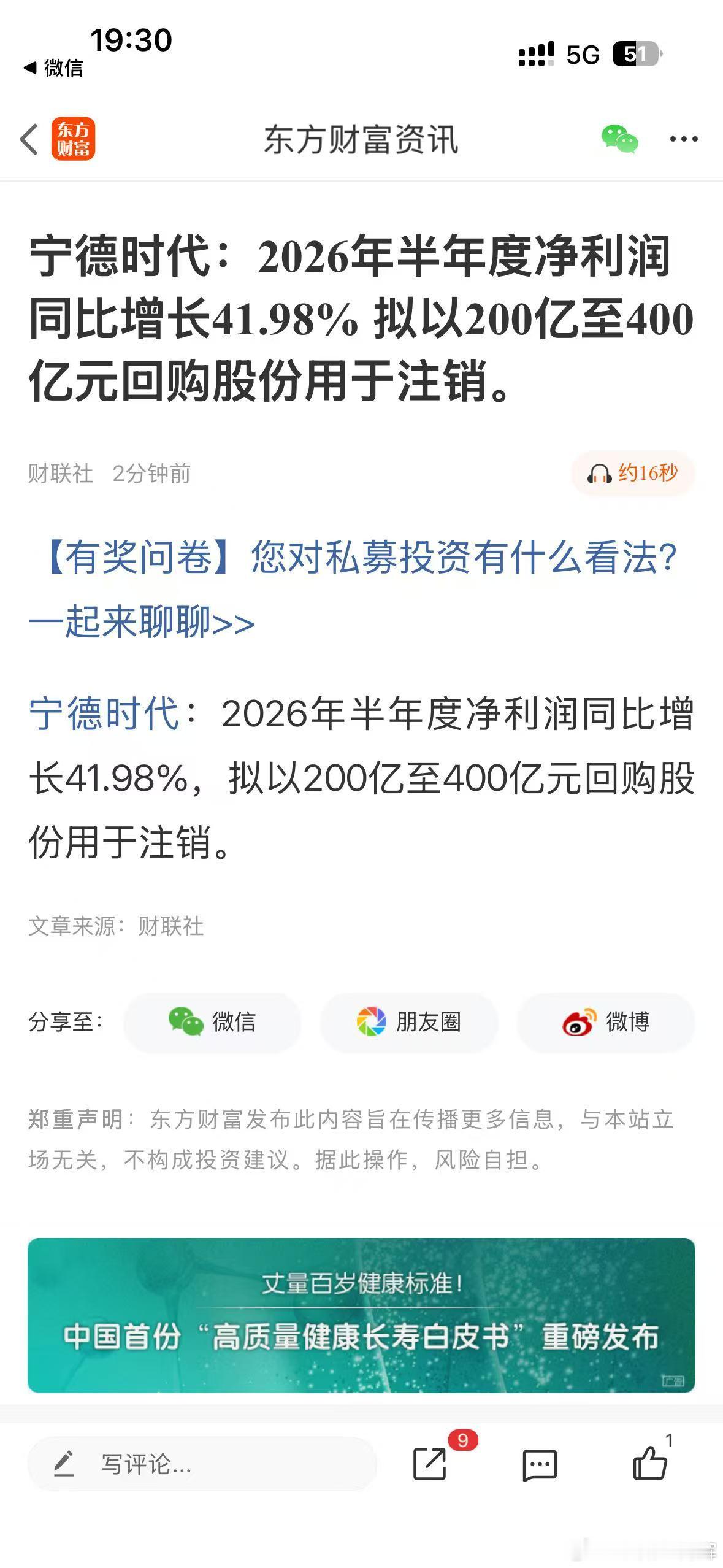 宁王真实有钱，反正研发也花不了几个子三元锂电池