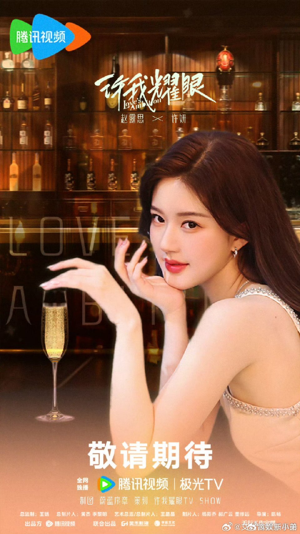 国产剧集角色抖🎶话题榜TOP5，赵露思许妍是唯里的一女性角色赵露思