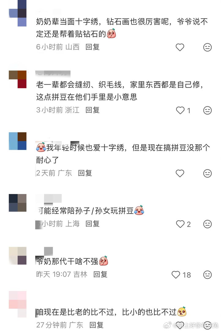 上海爷奶把拼豆戴成高定了上海老辈子拼起豆来没轻没重拼豆届藏着一群厉害长辈，上海爷