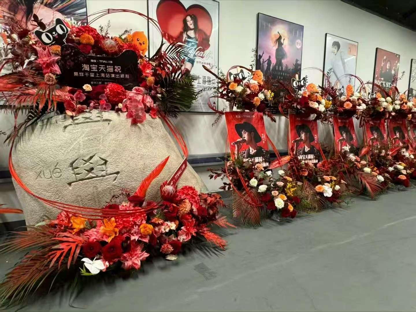 淘宝天猫的花篮把礐嶨搬过来了淘宝天猫祝易烊千玺上海站演出顺利淘宝天猫祝易烊千玺上