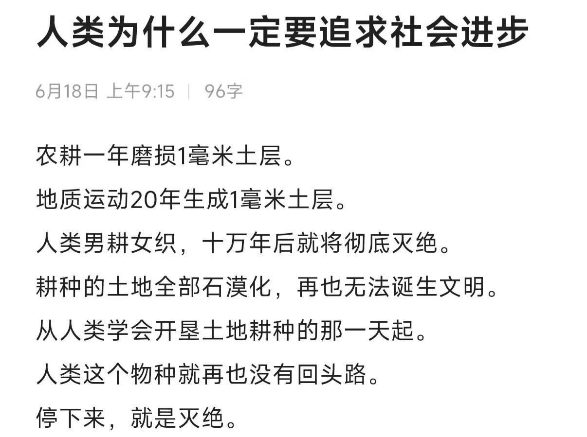 一直维持男耕女织的农耕文明，就算是再懂得改良，也一定是没有出路的，必须迭代出工业
