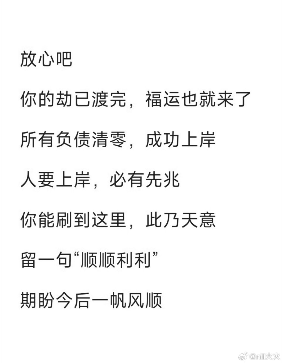 顺顺利利🙏🙏🙏 