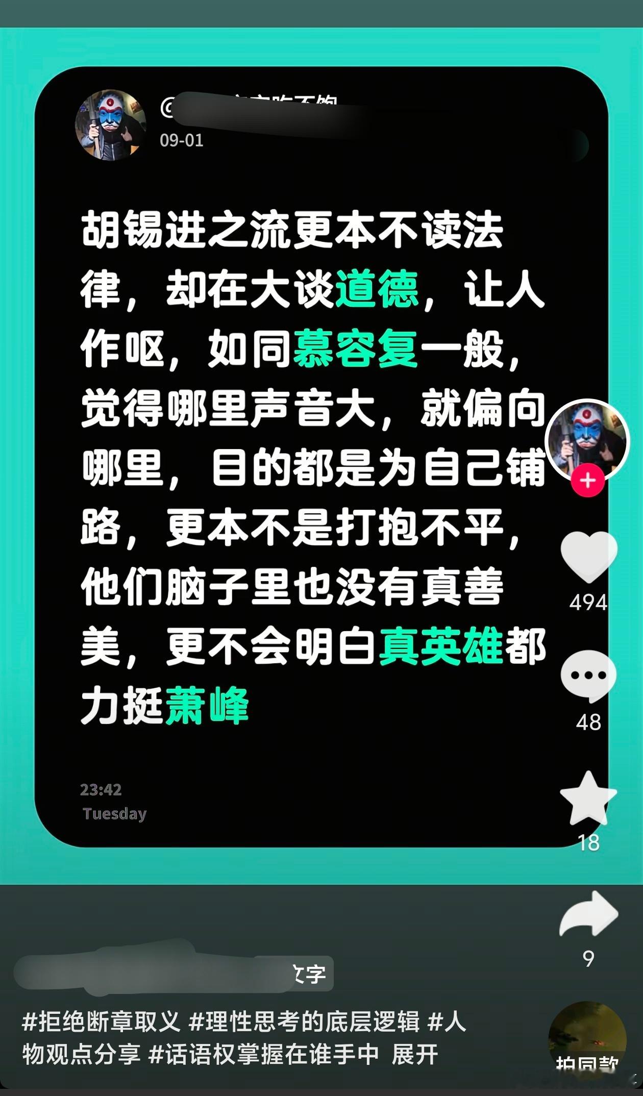 有网友这样评价胡某某，不过我觉得他很像是要有说的: 胡就是某资本或机构的嘴替，用