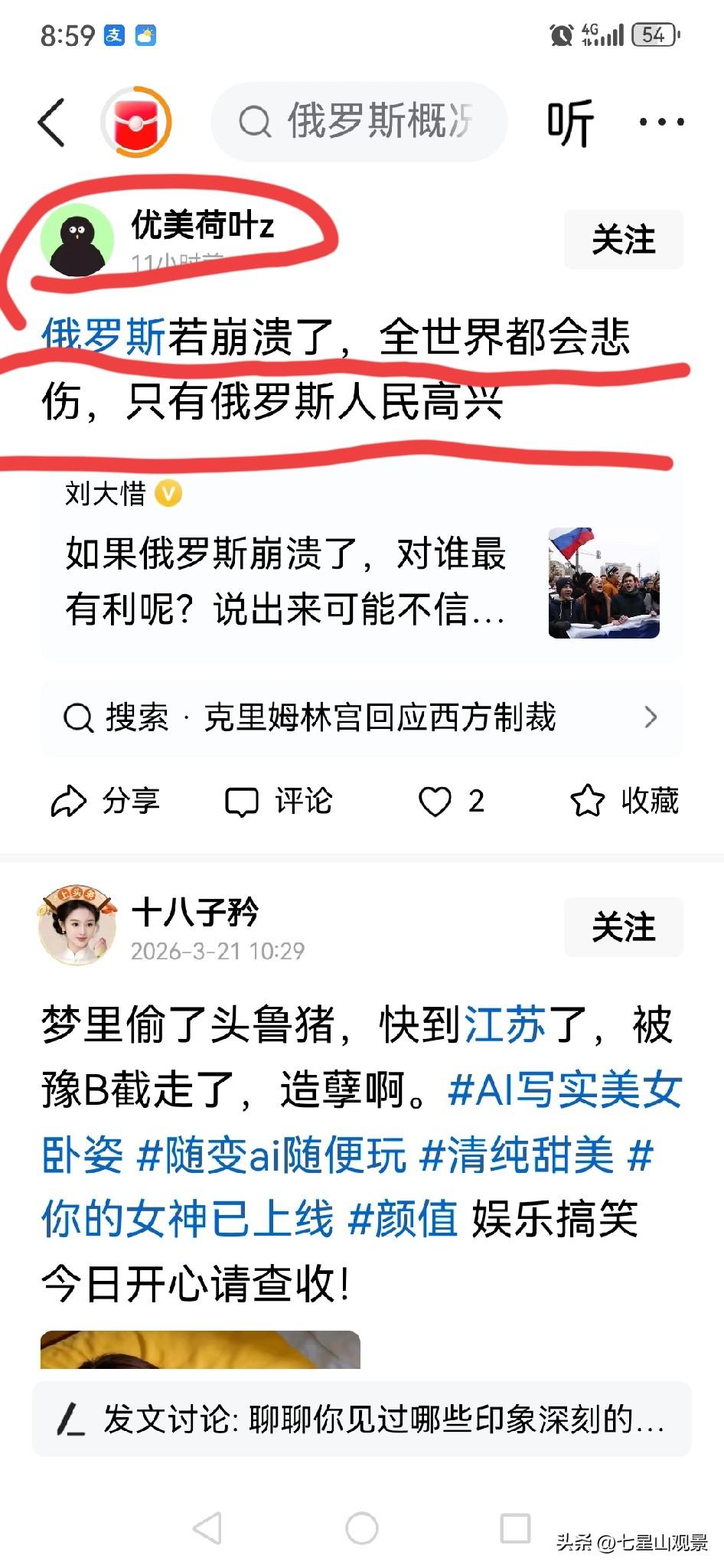 它崩溃了，全世界都应该会高兴，怎么会悲伤呢？
必竟，得斯德哥尔莫症的人还是极少数