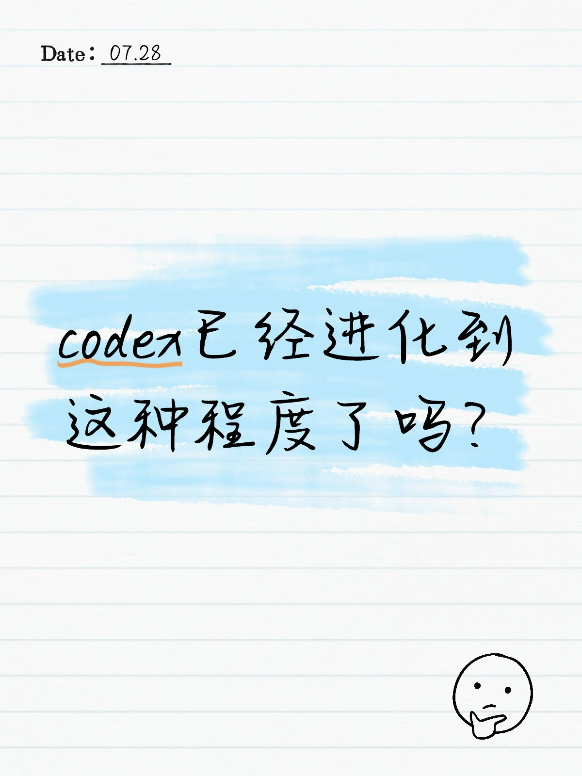 Codex竟然在额度耗尽前为自己托孤真的有点恍惚，AI都已经发展到这种程度了吗？
