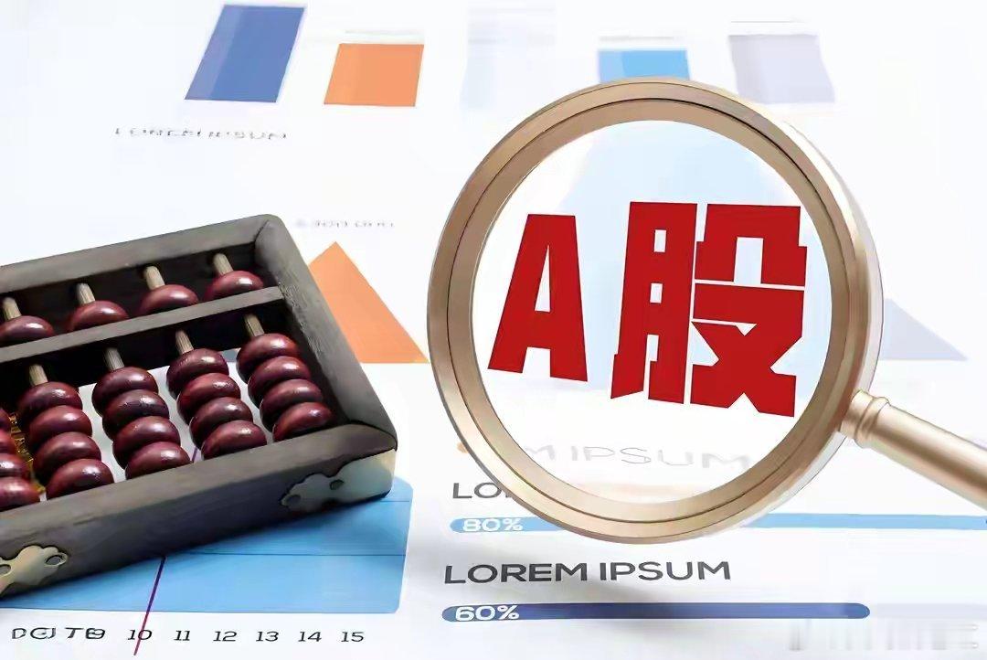 日内走出倒V走势！盘面隐患逐一显现，大盘谨防新一轮深度调整今日A股全天走出震荡倒