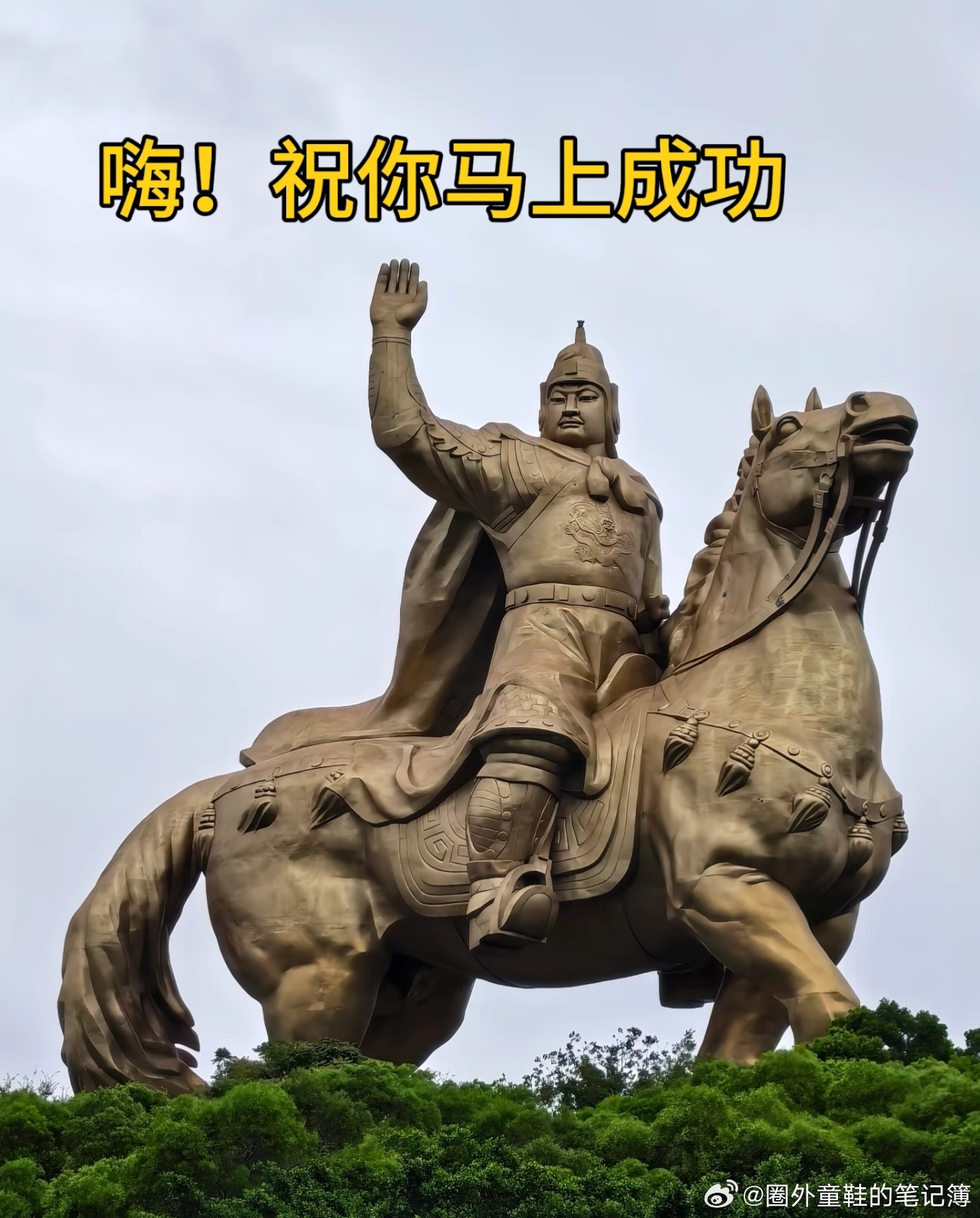 马年马上成功景点火了马年泉州的郑成功公园火了属实合理，这里不仅可以走成功路，对于