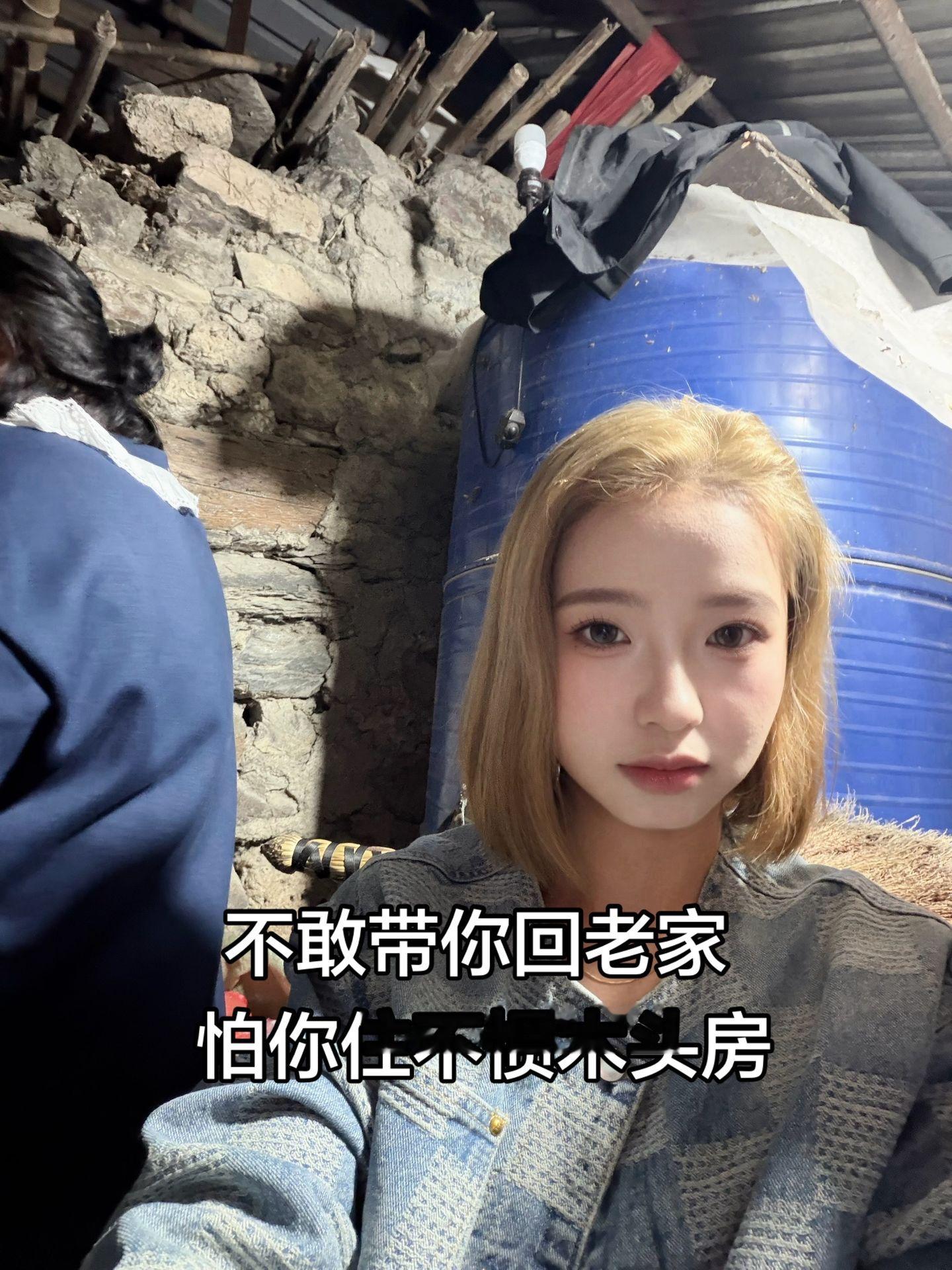 不敢带你回老家 怕你嫌弃我家住在山卡卡
