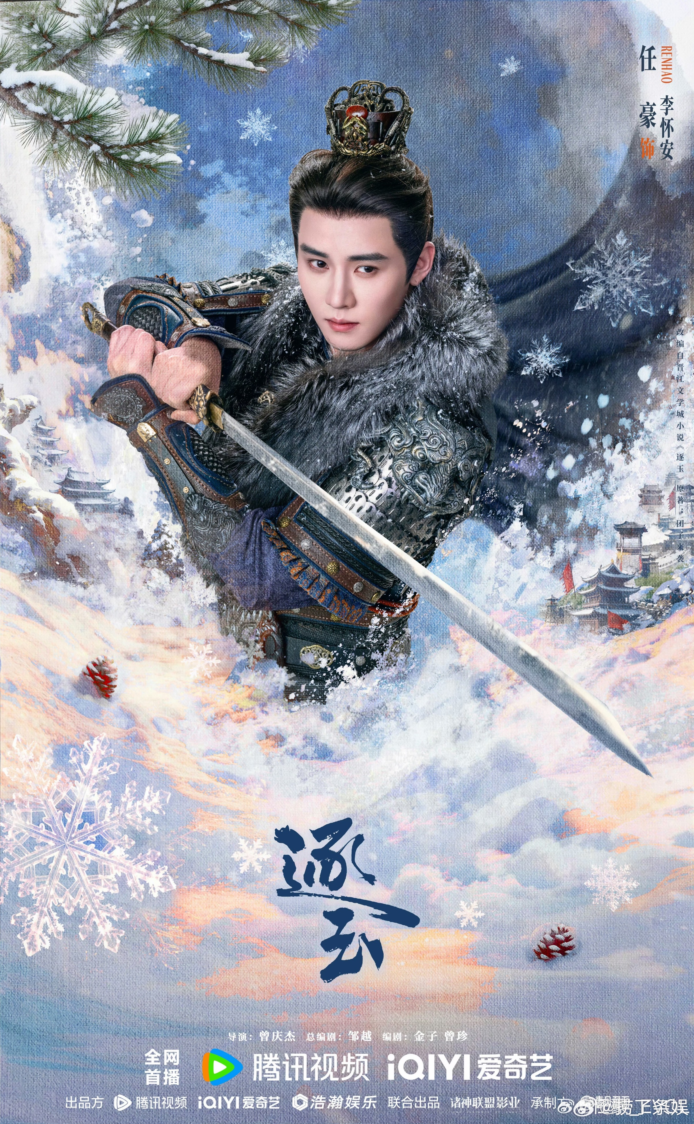 任豪古装扮相还是太权威了古装焊死在任豪身上吧！🥹扮相权威、可塑性强，每一个古装