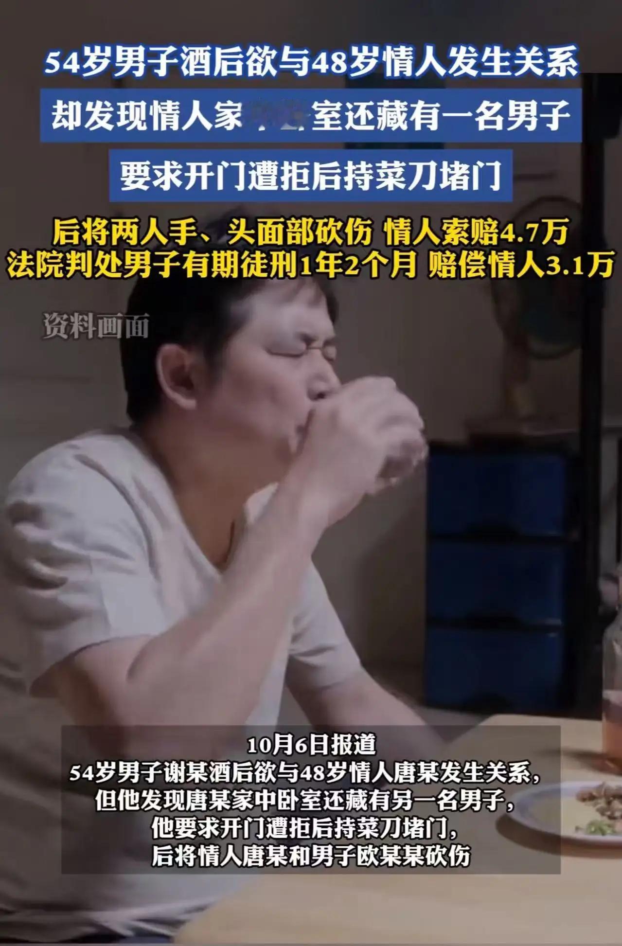 湖南，54岁男子酒后欲与48岁情人发生关系，却发现情人家中卧室还藏有一名男子！男